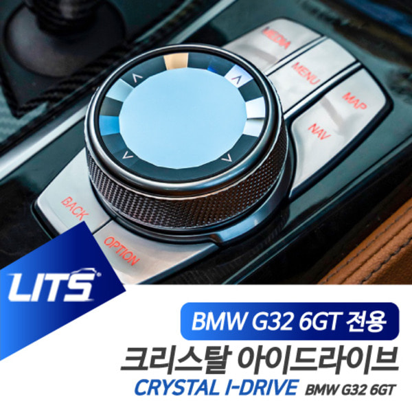 BMW 악세사리 크리스탈 아이드라이브 부품 G32 6GT