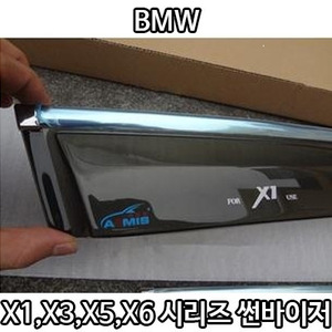 BMW X1, X3, X5, X6 시리즈 썬바이저(4pcs)