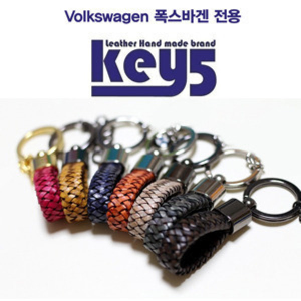Volkswagen 폭스바겐 전용 key5 키오 수공예 가죽 키홀더 (스트랩, 키링, 수작업 제품, 핸드메이드, 색상 선택, 나만의 키홀더, 고퀄리티 제품)
