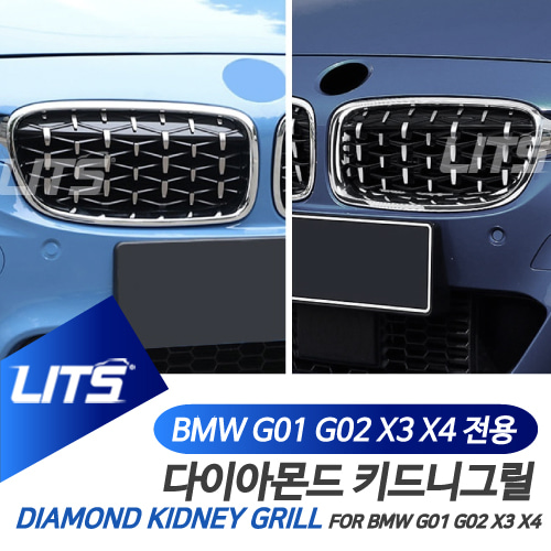 BMW 악세사리 G01 G02 X3 X4 다이아몬드 그릴