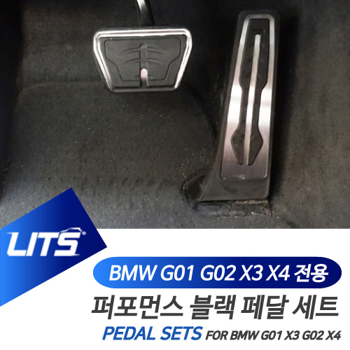 BMW 튜닝악세사리 페달 퍼포먼스 세트 G01 X3 G02 X4