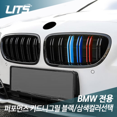 BMW 퍼포먼스 키드니그릴 블랙/삼색컬러선택