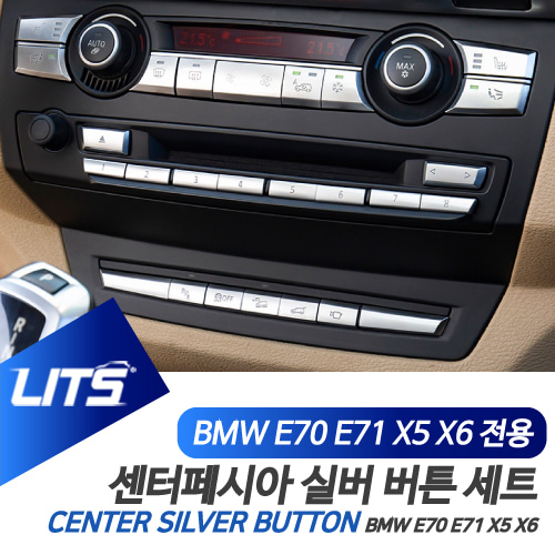 BMW E70 E71 X5 X6 센터 버튼 부착식 몰딩 커버 부품