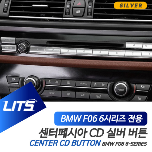 BMW F11 F12 6시리즈 센터 CD 버튼 몰딩 커버 부품