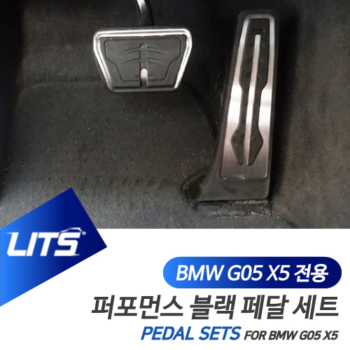 BMW 튜닝악세사리 페달 퍼포먼스 세트 G05 X5