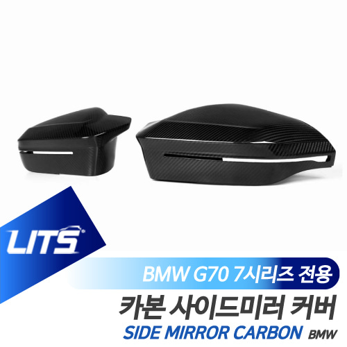 BMW G70 7시리즈 i7 M타입 튜닝 전용 블랙 사이드미러